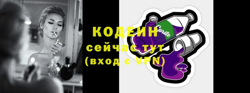 Codein напиток Lean (лин)  Истра 